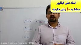 آموزش گرامر کلمات اسپانیایی مکالمه زبان اسپانیایی