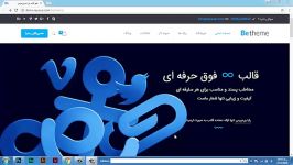 معرفی دمو امکانات قالب بی تم Betheme