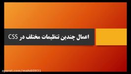 آموزش html  قسمت هفدهم