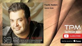 Saeed Arab  Fayde Nadare