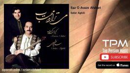 Salar Aghili  Saz O Avaze Afshari