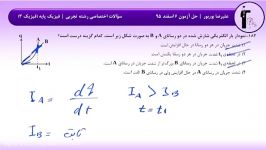 حل آزمون 6 اسفند 95 قلمچی سوالات 181 تا 190 رشته تجربی