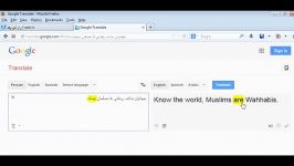 ترجمه های برعکس گوگل.گوگل دراختیار صهیونیست