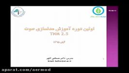 مدلسازی آلودگی صوتی TNM قسمت اول