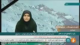 روایتی تلخ منظره دردناک محل سقوط هواپیمای مسافربری