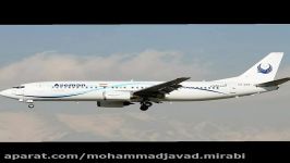 مهرآباد تا یاسوج .... هواپیمای تهران   یاسوج