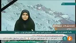 صحبت های دردناك ازمحل پیداشدن بقایای هواپیما وسرنشینان