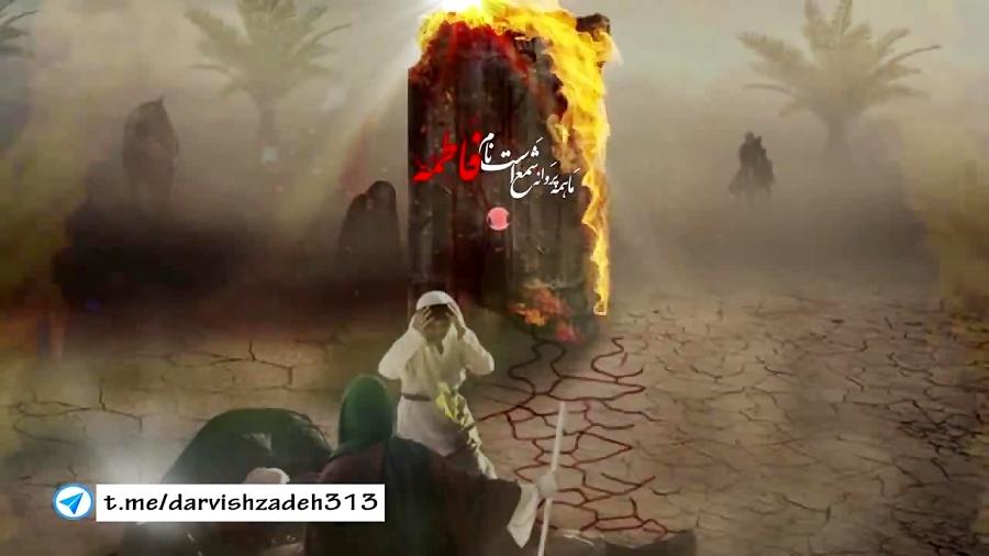 کفن به تن سربازه لشکر فاطمیونم کربلایی حسین عینی فرد