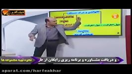 شیمی کنکور موسسه حرف آخرمول بر ظرفیت قسمت1استاد شیروانی