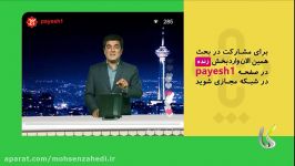 پایش پلاس 13 مشاوره کسب کار علی شاه حسینی