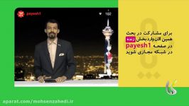 پایش پلاس 16 مشاوره کسب کار فرخ دیبا