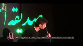 بین الحرمین رفسنجان عراقی فاطمیه1439 شور شب دوم