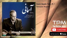 Homayoun Shajarian  Avaze Bayate Tork Pt. 1