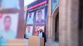 اعلام برائت مردم گناباد فرقه دراویش گنابادی