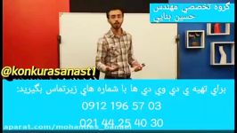 تدریس زیست دکتر مهدی شیخی یادگیری برتر