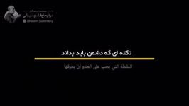 سخنان سرلشکر قاسم سلیمانی درباره قصاص خون شهدای هسته ای و..از اسرائیل