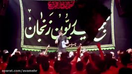 سس دوشدی تز قاچن شور شب3 فاطمیه2 1396 عینی فرد