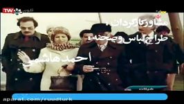 فیلم ایرانی قدیمی شیلات