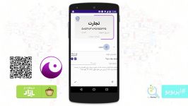 اپریویو دستیار مالی خوب برای استفاده شخصی تجاری