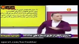 عربی کنکورموسسه حرف آخرحل تست اعراب تقدیری استادواعظ