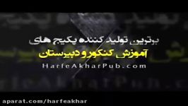 قواعد عربی3 استاد واعظی عربی کنکورموسسه حرف آخر