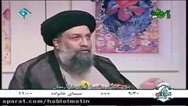 برنامه آفتاب شرقی بررسی صلح حضرت امام حسن مجتبی علیه السلام حجت الاسلام علوی تهرانی ۲