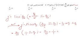 ریاضی کنکور  تدریس حل تست مشتق مثلثاتی علی هاشمی