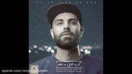 Mohammad Bibak  Shayad Music Mano Nejat Dad OFFICIAL AUDIO