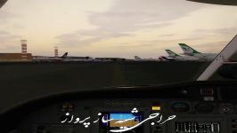 تصاویر باور نکردنی فرودگاه مهرآباد تهران در شبیه ساز پرواز 