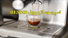 برند breville خرید در sinbod.com