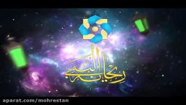 تیزر غیر رسمی همایش ملی ریحانه النبی سال 96