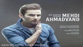 مهدی احمدوند اگه بارون بباره Age Baroon Bebareh by Mehdi Ahmadvand