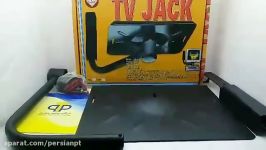 پایه تلویزیون براکت متحرک دیواری تلویزیون مدل T2 تی وی جکTV JACK  پرشین پیشرانه