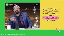 پایش پلاس 56  مشاوره کسب کار نوید اهوازی صبوری