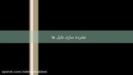 فشرده سازی فایل ها winrar