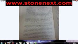 حدیث بساط به روایت انس بن مالک