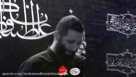 محمد حسین حدادیان فاطمیه۹۶هیئت فاطمه الزهرا دلم گرفته