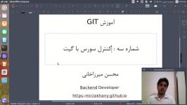 آموزش git. قسمت سه ، کنترل سورس کد گیت