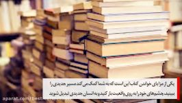 5 کتابی زندگیتان را متحول میکند. Top 10 farsi