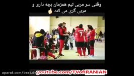 بچه داری مرّبی گری همزمان در لیگ دسته یک فوتسال بانوان