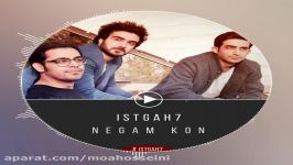 Negam Kon Istgah 7 نگام کن  ایستگاه 7