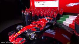 مراسم رونمایی فرمول یک فراری Ferrari 2018 SF71H