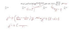 ریاضی کنکور  حل تست مشتق های سخت علی هاشمی