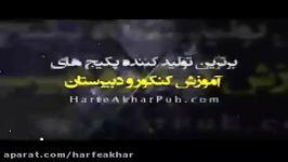 فیزیک کنکور موسسه حرف آخر نیمه عمر استاد کامیار