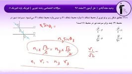 حل آزمون 4 اسفند 96 قلمچی  سؤال 211 تا 220 رشته تجربی