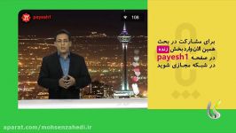 پایش پلاس 17 مشاوره کسب کار سعید میرواحدی