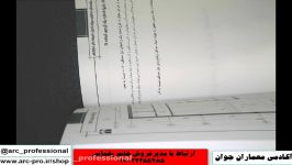 کتاب آزمون طراحی معماری پاسخنامه آزمونهای گذشته قسمت سه