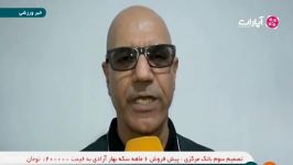 مصاحبه مربیان بعد بازی شهرداری ماهشهر  اکسین البرز