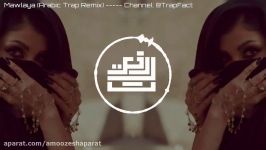 Mawlaya  Arabic trap remix Epic arab trap and bass remix  اهنگ بیس دار عربی فوق العاده خفن 