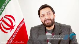 مرکز حامی نخبگان حامی نوابغ جوان مخترع ابوذر رضائی